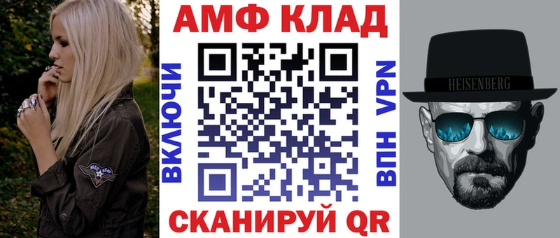 omg онион  закладки  Каменногорск  Амфетамин VHQ 