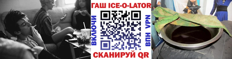 ГАШ гашик Каменногорск