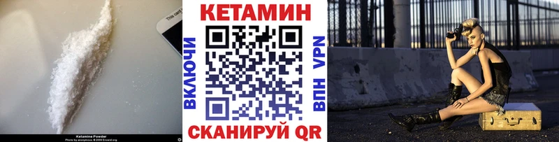 Кетамин ketamine  купить   Каменногорск 