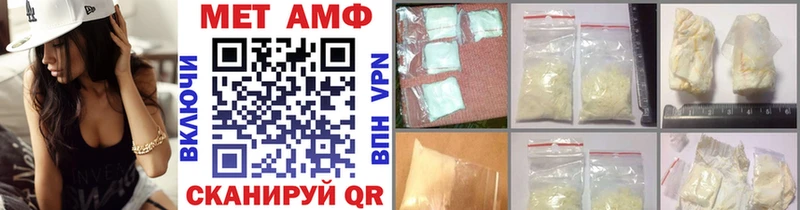 Первитин Methamphetamine  Каменногорск 