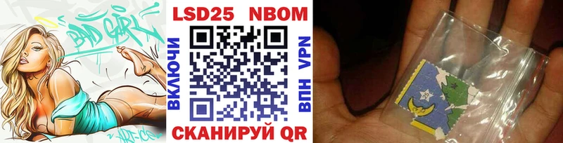 Марки NBOMe 1,8мг  Каменногорск 